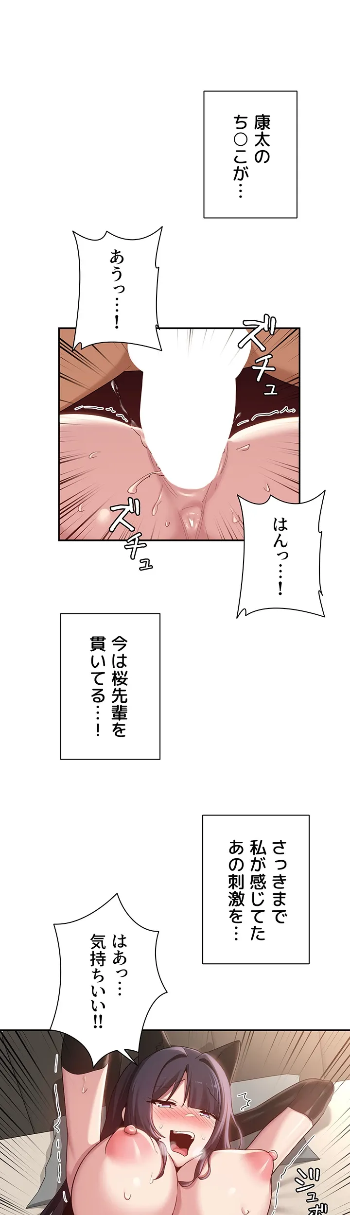 アヤシイ勉強会 - Page 33